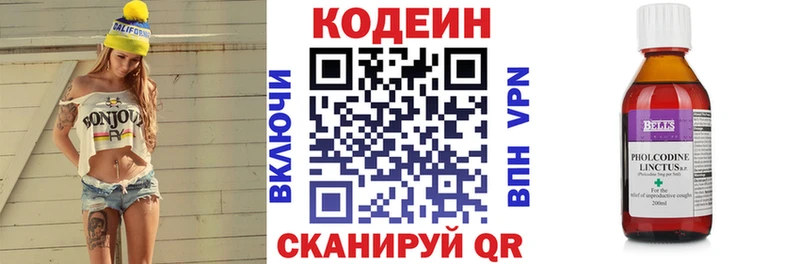 Codein напиток Lean (лин)  darknet как зайти  Вологда 