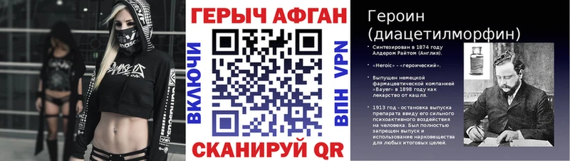 наркошоп  Вологда  Героин афганец 